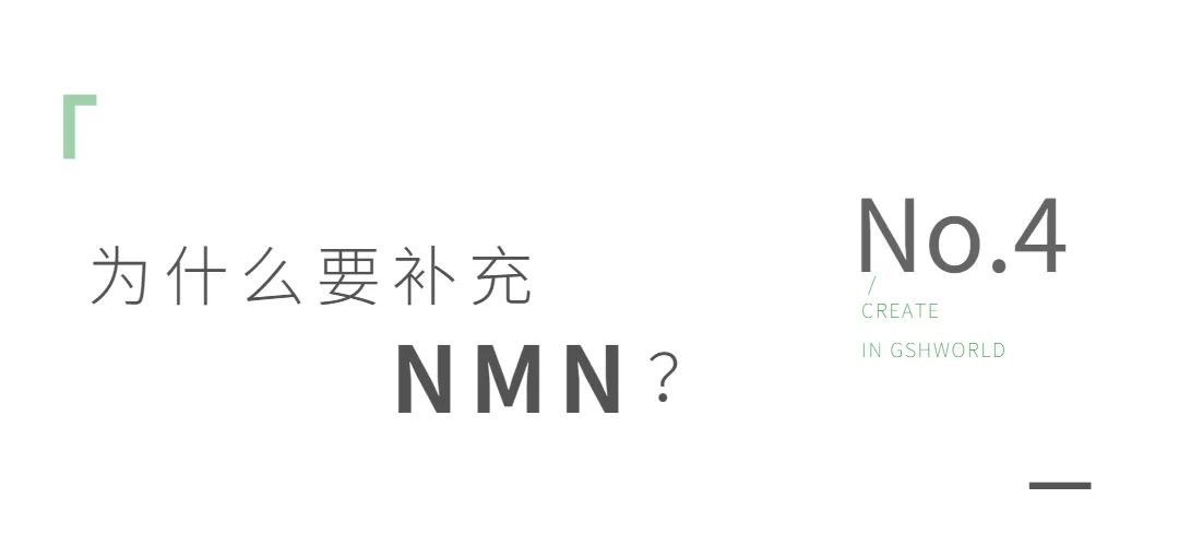 NMN——身體內(nèi)的抗氧化劑、免疫調(diào)節(jié)劑和抗炎藥