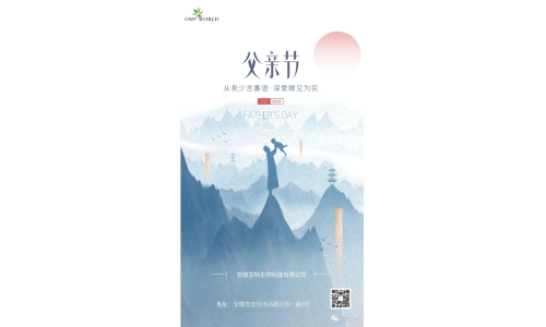 云深情長(zhǎng)夏日至 父愛(ài)無(wú)言重如山